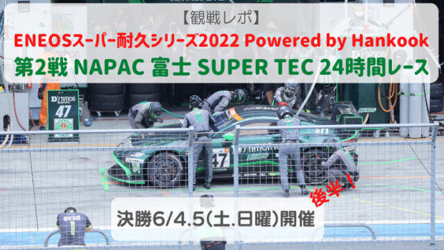 特売 スーパー耐久 第4戦 オートポリス 観戦券 土 日 printmakersfriend.com